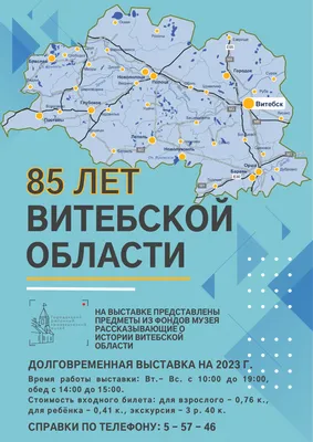 Карта Витебской области. Беларусь . стоковое фото ©Tatiana53 48597387