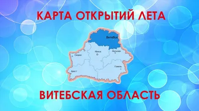 https://vitebsk.mchs.gov.by/novosti/442043/