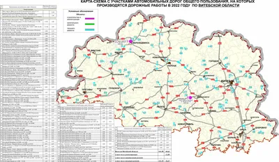 Карта Витебской области 1982г. Купить в Витебске — Карты на бумажных  носителях Ay.by. Лот 5036155312