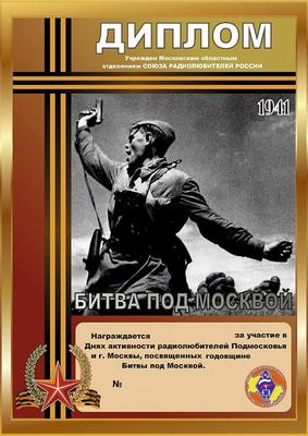 Рисунок Битва за Москву на рабочий стол | Сражения War Wallpapers