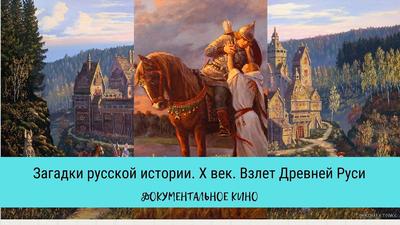Небоскрёбы древней Руси» — создано в Шедевруме