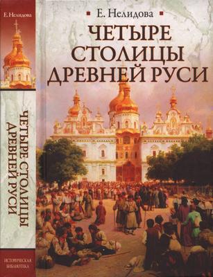 Купить антикварную книгу \"Рабинович М., Латышева Г. Из жизни древней Москвы,  1961 \" в Москве