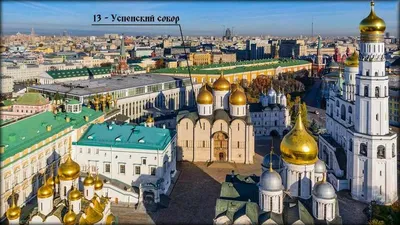 Благовещенский собор (Московский Кремль) — Википедия