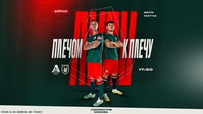 ФК «Локомотив» Москва (@fclokomotiv) / X