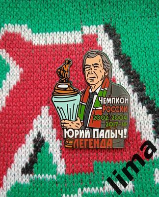 Локомотив Москва — Зенит: рискованный прогноз и ставка на матч РПЛ — 3  декабря 2023