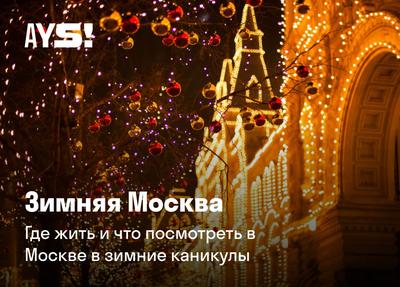 Фотография Москва, Мясницкая улица зимой | Фотобанк ГеоФото/GeoPhoto |  GetImages Group