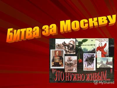 Битва за Москву: \"Тайфун\". Серия 1 (FullHD, военный, реж. Юрий Озеров, 1985  г.) - YouTube