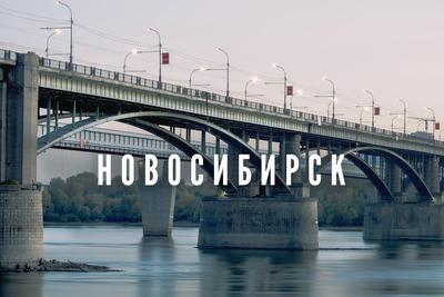 Вечерний Новосибирск. Центр города
