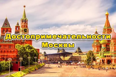 10 самых необычных памятников в Москве