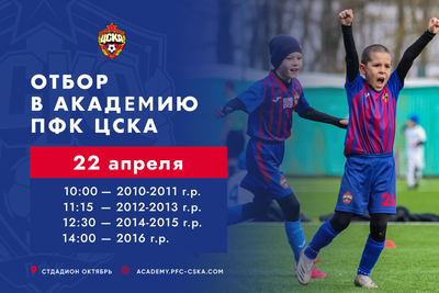 Sports PFC CSKA Moscow 4k Ultra HD Wallpaper