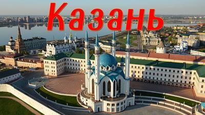 День города Казани и Республики Татарстан — 2023: когда, программа | РБК  Life