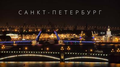 Что посетить туристу в Санкт-Петербурге осенью 2023