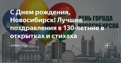 День города в Новосибирске 26 июня 2022 года: прямая онлайн-трансляция -  KP.RU