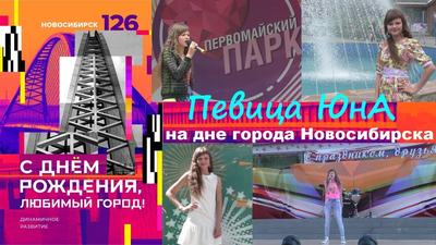 Поздравления с Днем защитника Отечества! | 20.02.2021 | Новосибирск -  БезФормата