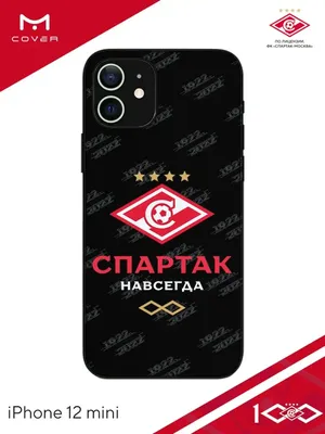 FC Spartak Moscow, ФК \"Спартак-Москва\" - Суперакция от нашего партнёра ZTE!  📱 При покупке игрового смартфона RedMagic 5s в комплектации 8/128GB от ZTE  действует специальная цена выходного дня – 39 990 рублей.