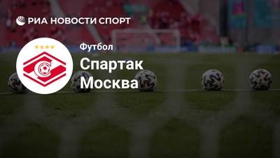 Нашивка Спартак Москва Ромб атрибутика ФК Спартак 50402457 купить за 272 ₽  в интернет-магазине Wildberries