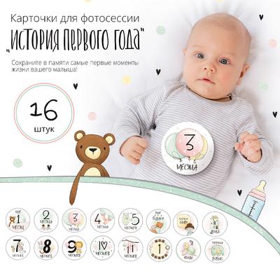 Карточки для фото малышей Екатеринбург