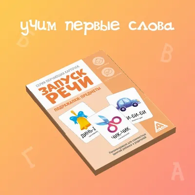 Серия \"Развивающие карточки\" - купить через интернет-витрину Fix Price  Беларусь в г. Минск