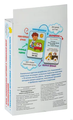 Книга 100 простых картинок для малышей купить по цене 13.2 руб. в  интернет-магазине Детмир