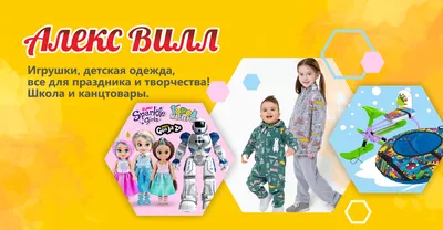 Мамы Новосибирск Купить Продать Услуги детям | Facebook