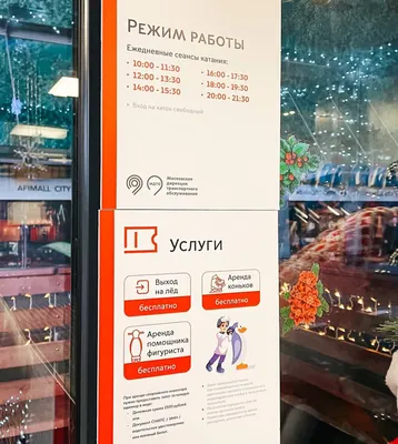 Чудо-катки в Москве 2020: самые эффектные ледовые площадки столицы