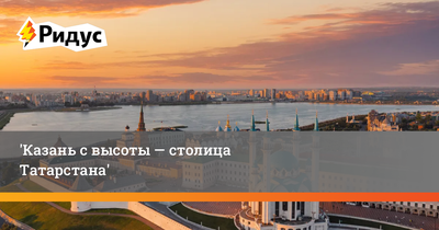 Отель Ривьера, Казань - обновленные цены 2024 года