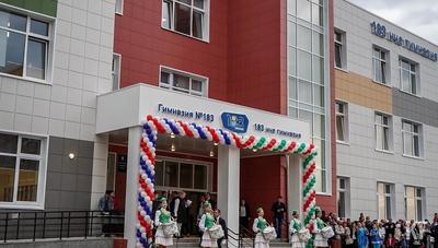 В Казани построили новую школу на 1501 место на улице Рауиса Гареева
