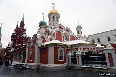 В Москве открыт восстановленный Казанский Собор - Знаменательное событие