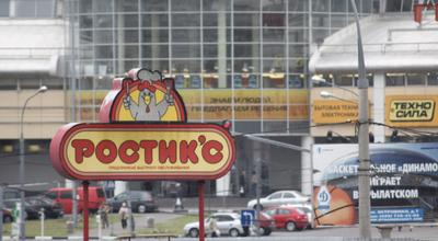 В Москве открыли первый ресторан Rostic's вместо KFC