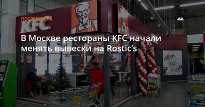 Фото: KFC, быстрое питание, Вешняковская ул., 18, Москва — Яндекс Карты