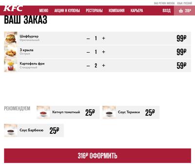 Торт «KFC» заказать в Москве с доставкой на дом по дешевой цене