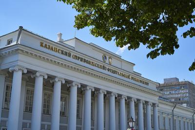 КФУ Kазанский Федеральный Университет (KFU) Kazan (Volga Region) Federal  University (Казань, Россия) | Smapse