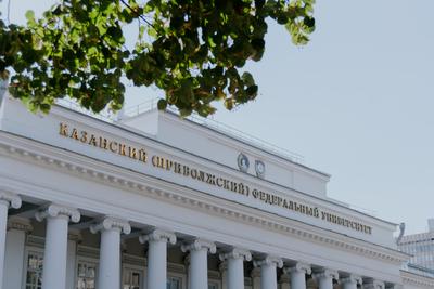 Главный корпус КФУ может украсить новую купюру в 200 рублей