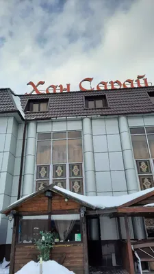 Фото: Хан Сарай, ресторан, ул. Сафиуллина, 5В, Казань — Яндекс Карты