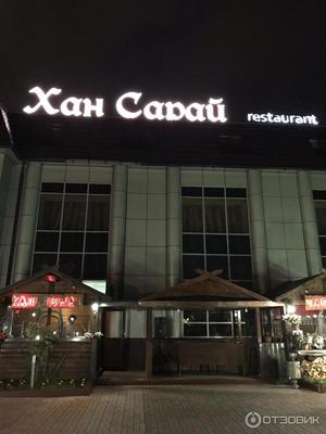 https://www.restoclub.ru/kzn/place/han-saraj