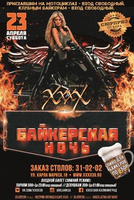 Кальянная THE BAR XXXX в Мурманске | hookahRussia