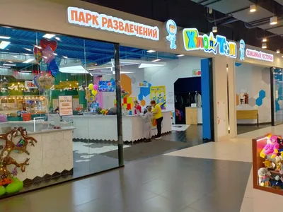 Хлоп Топ в Челябинске 2024: причина закрытия развлекательного центра для  детей - KP.RU