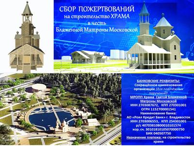 Паломничество к мощам святой Матроны Московской — Храм трех святителей из  Пятигорска