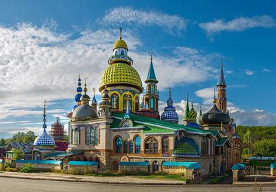 Храм всех религий || Достопримечательности Казани