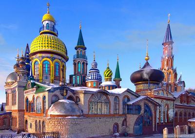 Храм всех религий в Казани. Как доехать, что посмотреть