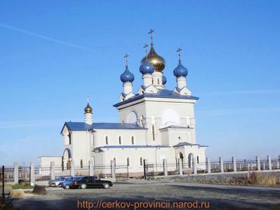 Храм Святой Троицы Челябинск