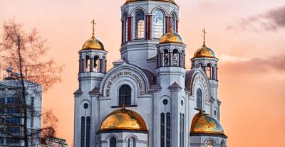 Храмы Екатеринбурга фото фотографии
