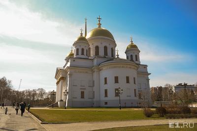 Храмы Екатеринбурга, фотографии | Александро-Невский собор на ремонте - 28  апреля 2017 - Е1.ру