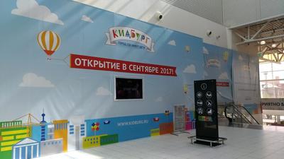 Children's city of professions KIDBURG Novosibirsk shopping center MEGA  Videos for kids - YouTube