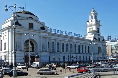 Киевский вокзал - MoscoWalk.ru - Прогулки по Москве | Железная дорога