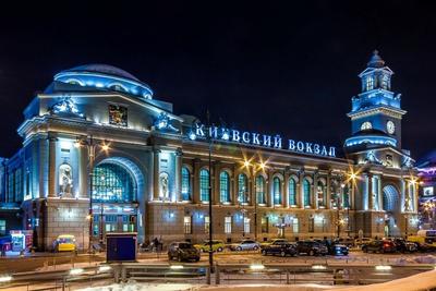 Расписание поездов: Киевский вокзал (Москва)