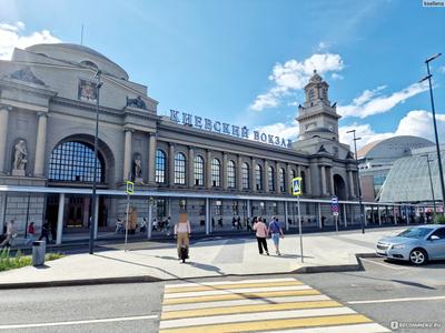 Киевский вокзал (г.Москва) - расписание поездов и жд билеты
