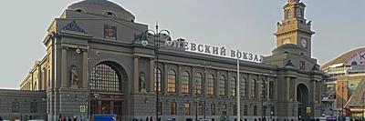Киевский вокзал хотят переселить на новое место - МК