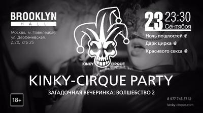 Kinky Party - 5 фильмов для вдохновения на образ для Kinky Party. Futurism  Ball (26.02) 🍿 Вечеринка на тему будущего пройдёт в Москве уже через  месяц. Билеты: kinky-party.com/futurismball Если вы хотите подготовить