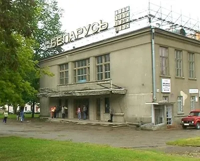 Кинотеатр «Беларусь» в Минске. Схема проезда, режим работы, телефон, фото,  отзывы.